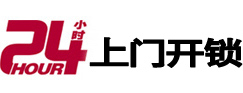 易县开锁公司